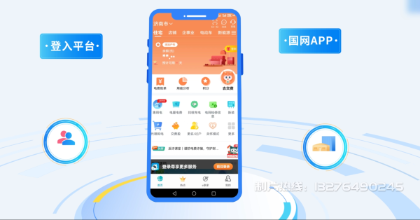 海口电力供需平台MG动画制作_电力系统可视化动画设计_智慧电网数字化宣传动画_电网科普动画_